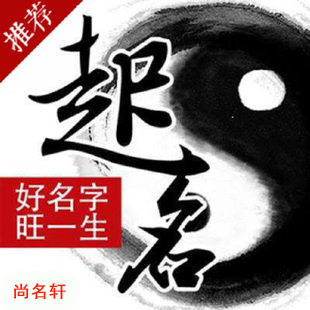 雁塔宝宝起名