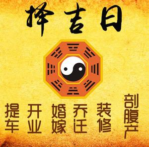 雁塔择吉日