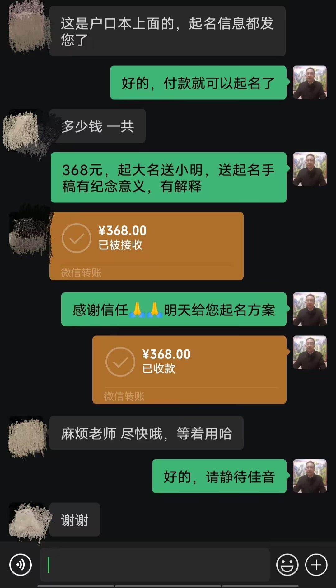 雁塔起名案例，感谢支持