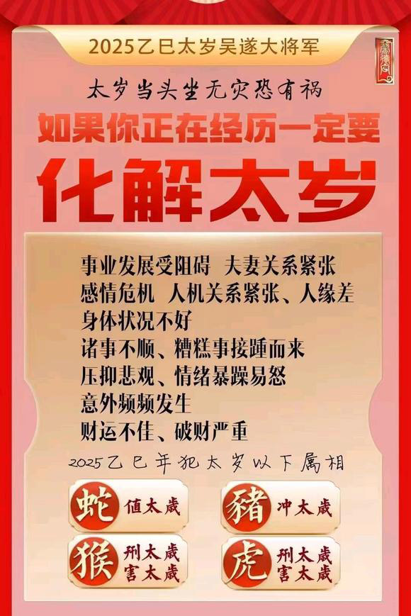  雁塔怎么化太岁-化太岁找田大师- 一对一人工解答
